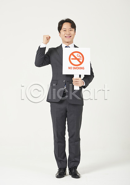 결심 30대 남자 성인 성인남자한명만 한국인 한명 JPG 앞모습 포토 금연 금연데이 누끼 들기 미소(표정) 서기 스튜디오촬영 실내 전신 정장 주먹 파이팅 팻말 흰배경