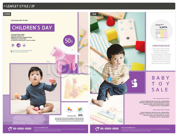 즐거움 남자 두명 사람 아기 한국인 INDD ZIP 인디자인 전단템플릿 템플릿 5월행사 가정의달 공 나무블록 리플렛 보라색 선물 세일 앉기 어린이날 올려보기 응시 장난감 전단 전신 포스터
