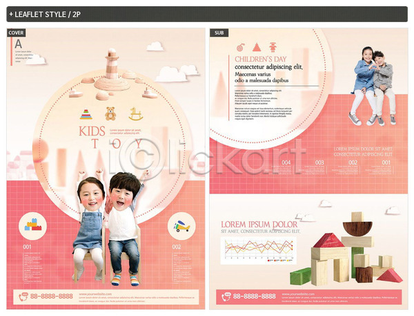 즐거움 남자 사람 어린이 여러명 여자 한국인 INDD ZIP 인디자인 전단템플릿 템플릿 5월행사 가정의달 남매 리플렛 블록 선물 세일 손들기 손하트 앉기 어린이날 의자 장난감 전단 전신 컬러풀 포스터