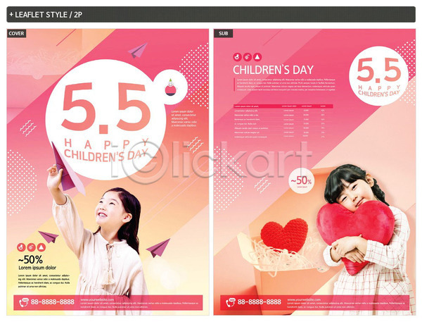 즐거움 두명 사람 어린이 어린이만 여자 한국인 INDD ZIP 인디자인 전단템플릿 템플릿 5월행사 가정의달 리플렛 미소(표정) 분홍색 상반신 선물 세일 안기 어린이날 장난감 전단 종이비행기 포스터 하트쿠션
