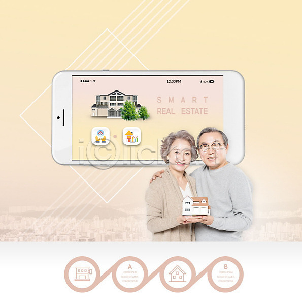 스마트 투자 행복 60대 남자 노년 두명 사람 여자 한국인 PSD 앞모습 편집이미지 금융 내집마련 노부부 들기 모형 부동산 상반신 스마트폰 어깨에손 어플리케이션 주택 카피스페이스