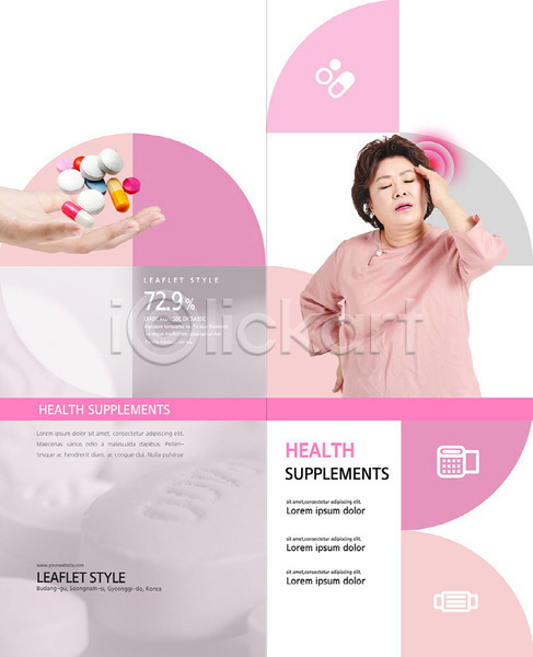 고통 50대 사람 신체부위 여자 중년 중년여자한명만 한국인 한명 PSD 템플릿 건강 건강관리 두통 리플렛 북디자인 북커버 분홍색 상반신 손 알약 영양제 출판디자인 팜플렛 표지 표지디자인