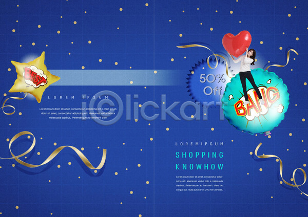 30대 사람 성인 성인여자한명만 여자 한국인 한명 PSD 템플릿 들기 리본 리플렛 물방울무늬 반값 별풍선 북디자인 북커버 세일 쇼핑 전신 출판디자인 파란색 팜플렛 표지 표지디자인 풍선 하트풍선