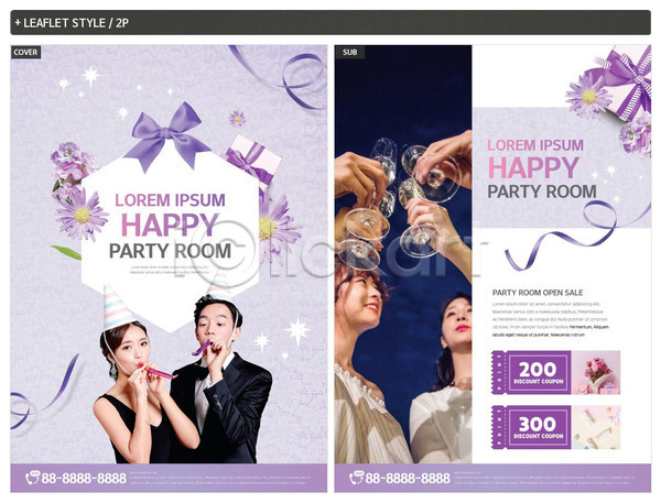 즐거움 20대 남자 사람 성인 성인만 여러명 여자 한국인 INDD ZIP 로우앵글 인디자인 전단템플릿 템플릿 건배 고깔(모자) 꽃 리본 리플렛 보라색 상반신 샴페인 샴페인잔 선물 전단 커플 쿠폰 파티 파티룸 포스터