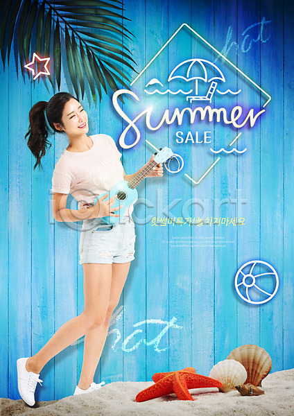 여유 즐거움 30대 사람 성인여자한명만 여자 한국인 한명 PSD 앞모습 편집이미지 네온 네온아트 바캉스 벽 서기 세일 여름(계절) 여름휴가 여행 오브젝트 우쿨렐레 전신 컨셉 파란색
