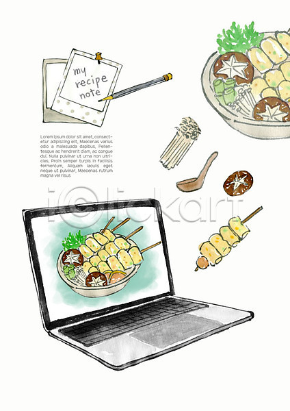 사람없음 PSD 일러스트 노트북 레시피 버섯 수채화(물감) 숟가락 식재료 어묵 어묵탕 음식 팽이버섯