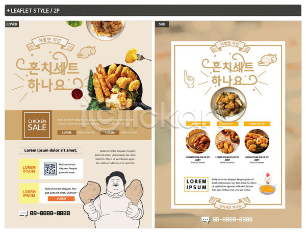 남자 한명 INDD ZIP 인디자인 전단템플릿 템플릿 QR코드 갈색 닭다리 리플렛 메뉴판 세일 세트 야식 전단 치킨 쿠폰 포스터 혼족