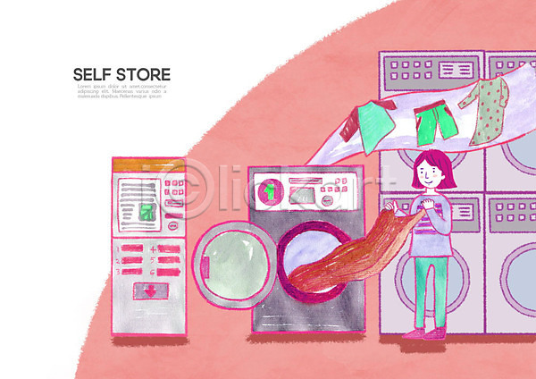스마트 여자 여자한명만 한명 PSD 일러스트 꺼내기 동전 무인 무인기계 무인매장 무인화 분홍색 빨래 빨래방 상점 세탁기 셀프 옷 키오스크