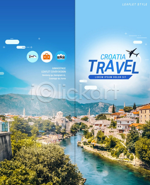 사람없음 PSD 템플릿 2단접지 강 리플렛 북디자인 북커버 비행기 여행 유럽여행(여행) 출판디자인 크로아티아 파란색 팜플렛 표지 해외 해외여행