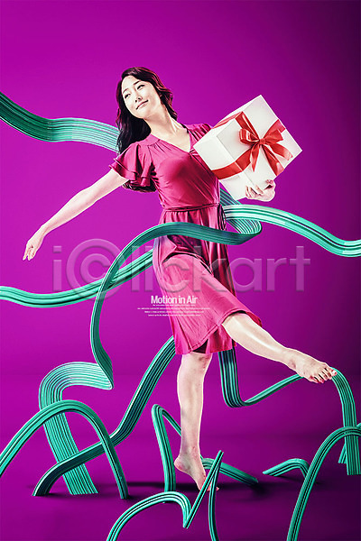 20대 성인 성인여자한명만 여자 한국인 한명 3D PSD 디지털합성 앞모습 편집이미지 곡선 들기 모션 선물 선물상자 자주색 전신 춤 편집 편집소스 합성