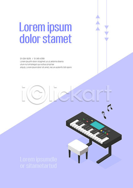 사람없음 AI(파일형식) 문서템플릿 템플릿 건반 건반악기 레이아웃 문서 문화예술 보라색 비즈니스 서식 악기 음악 음표 제안서 표지 프레젠테이션 피아노(악기) 피아노건반