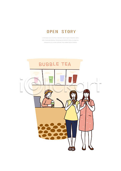 만족 즐거움 행복 사람 성인 성인여자만 세명 여자 PSD 일러스트 마시기 밀크티 버블티 상점 음료 카페