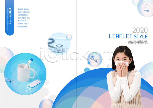 10대 십대여자한명만 여자 청소년 한국인 한명 PSD 템플릿 감기(질병) 기침 리플렛 마스크 병원 북디자인 북커버 소아과 온도계 의학 진료 청진기 체온계 출판디자인 파란색 팜플렛 표지 표지디자인