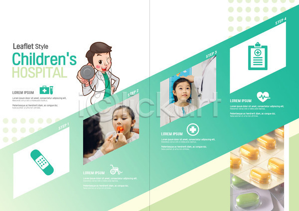 남자 성인 어린이 여러명 여자 한국인 PSD 템플릿 검사(조사) 내지 리플렛 반창고 병원 북디자인 북커버 소아과 알약 의사 의학 진료 초록색 출판디자인 치료 팜플렛 표지디자인