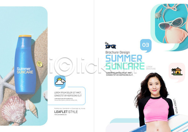20대 성인 여자 한국인 한명 PSD 템플릿 리플렛 바캉스 북디자인 북커버 뷰티 비키니 선글라스 선크림 여름(계절) 여름휴가 의료성형뷰티 출판디자인 팜플렛 패들보드 표지 표지디자인