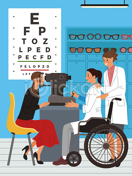 구직 체험 사람 세명 여자 AI(파일형식) 일러스트 교육 시력검사 시력교정 안경 안경사 안경점 장애인 직업 직업체험 파란색 휠체어
