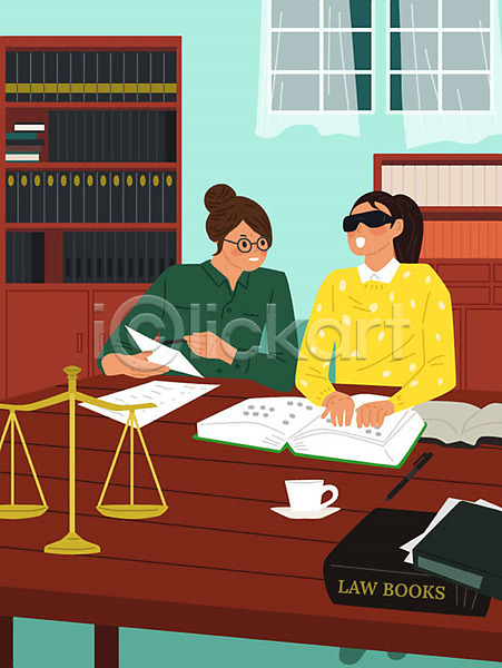 구직 법 두명 사람 여자 여자만 AI(파일형식) 일러스트 가르침 교사 교육 도서관 법전 시각장애인 시험 앉기 장애인 점자 점자책 직업 직업체험