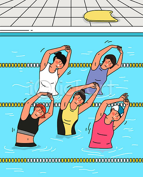 준비 사람 성인 성인여자만 여러명 여자 AI(파일형식) 일러스트 건강 건강관리 그룹 다이어트 수업 수영복 수영장 스트레칭 아쿠아 아쿠아로빅 에어로빅 여름(계절) 운동 파란색