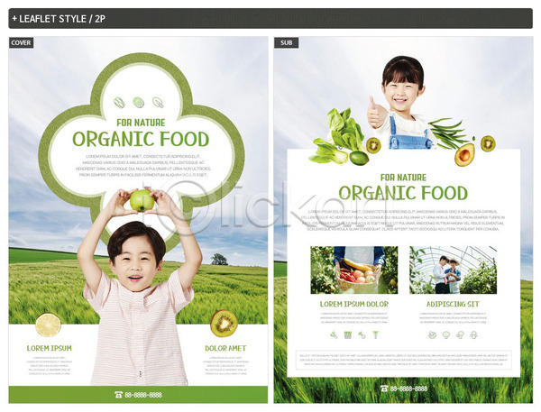 신선 20대 남자 성인 어린이 여러명 여자 한국인 INDD ZIP 인디자인 전단템플릿 템플릿 과일 리플렛 밭 식단 유기농 전단 채소 청년농부 초록색