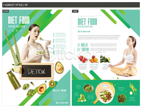 신선 20대 두명 성인 성인여자만 여자 한국인 INDD ZIP 인디자인 전단템플릿 템플릿 건강 과일 다이어트 디톡스 리플렛 샐러드 식단 유기농 전단 채소 초록색