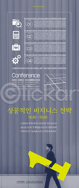 성공 20대 남자 성인 한국인 한명 AI(파일형식) 템플릿 1 비즈니스 비즈니스맨 약도 이벤트 전략 포스터 포스터템플릿 회색