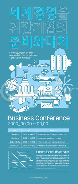준비 사람없음 AI(파일형식) 템플릿 경영 공장 글로벌비즈니스 기계 비즈니스 산업 세계 이벤트 컨퍼런스 파란색 포스터 포스터템플릿