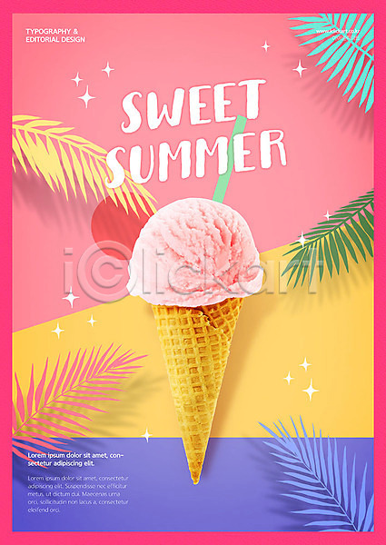 달콤 시원함 사람없음 PSD 편집이미지 아이스크림 야자수잎 여름(계절) 영어 컬러풀 콘아이스크림 타이포그라피 포스터
