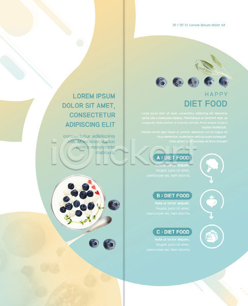 사람없음 PSD 템플릿 2단접지 건강 내지 다이어트 디톡스 리플렛 북디자인 북커버 블루베리 요거트 출판디자인 파란색 팜플렛 표지디자인
