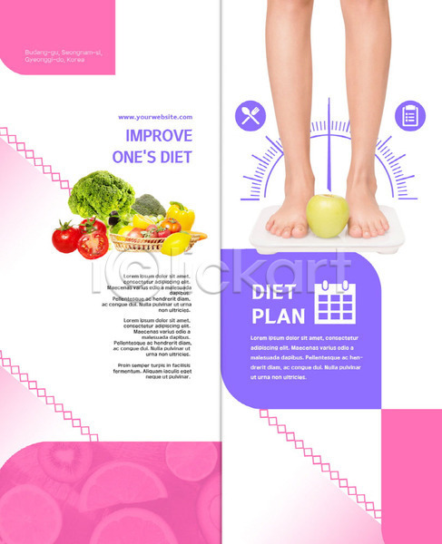 신체부위 PSD 템플릿 2단접지 건강 과일 다리(건축물) 다이어트 디톡스 리플렛 보라색 북디자인 북커버 사과 채소 체중계 출판디자인 팜플렛 표지 표지디자인