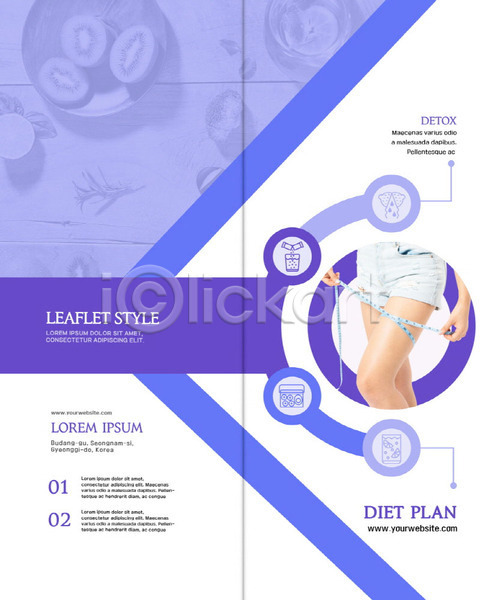 30대 성인 성인여자한명만 여자 한국인 한명 PSD 템플릿 2단접지 건강 과일 다이어트 디톡스 리플렛 북디자인 북커버 뷰티 원형 줄자 채소 출판디자인 파란색 팜플렛 표지 표지디자인 허벅지