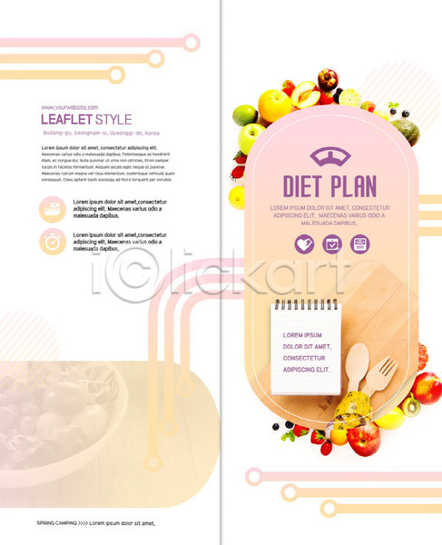 사람없음 PSD 템플릿 2단접지 건강 과일 다이어트 디톡스 리플렛 북디자인 북커버 샐러드 숟가락 주황색 채소 출판디자인 팜플렛 포크 표지 표지디자인