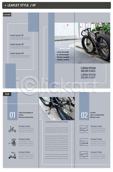 사람없음 INDD ZIP 인디자인 템플릿 3단접지 교통수단 내지 리플렛 자전거 파란색 팜플렛 표지 표지디자인