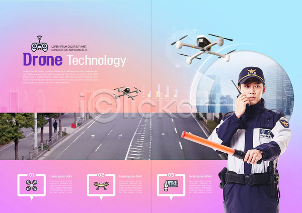 20대 남자 성인 성인남자한명만 한국인 한명 PSD 템플릿 4차산업 경찰 교통정리 내지 도로 드론 리플렛 무전 북디자인 북커버 분홍색 출판디자인 팜플렛 표지디자인