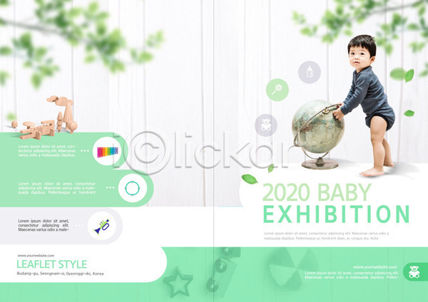 남자 남자아기한명만 아기 한국인 한명 PSD 템플릿 나뭇잎 리플렛 박람회 북디자인 북커버 블록 육아 육아박람회 지구본 초록색 출판디자인 팜플렛 표지 표지디자인
