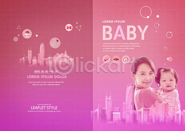30대 두명 성인 아기 여자 여자만 한국인 PSD 템플릿 도시 딸 리플렛 박람회 북디자인 북커버 분홍색 엄마 육아 육아박람회 출판디자인 팜플렛 표지 표지디자인