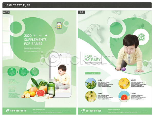 남자 남자아기만 두명 아기 한국인 INDD ZIP 인디자인 전단템플릿 템플릿 건강 건강관리 과일 리플렛 브로콜리 비타민C 스마트폰 영양제 원형 전단 채소 초록색