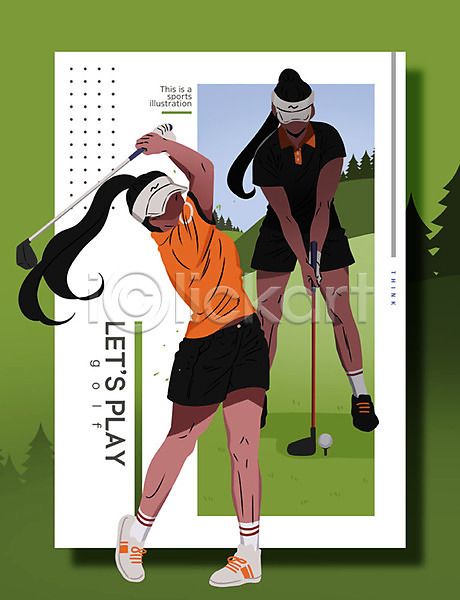 두명 성인 여자 PSD 일러스트 골퍼 골프 골프장 골프채 구기 스윙 스포츠 운동 운동복 운동선수 초록색 취미 포스터