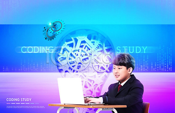 스마트 10대 남자 십대남자한명만 청소년 한국인 한명 PSD 편집이미지 교육 노트북 방과후 보라색 스쿨팩 에듀 에듀케이션 창의력 청소년교육 컴퓨터교육 코딩 톱니바퀴 파란색 프로그래밍 학생