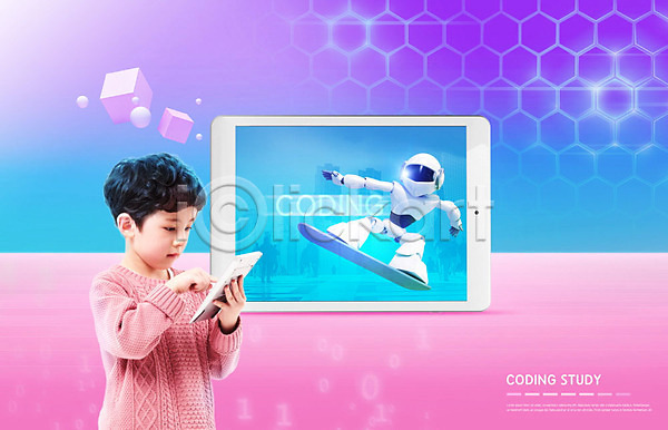 스마트 남자 소년 소년한명만 어린이 한국인 한명 PSD 편집이미지 교육 로봇 방과후 보라색 분홍색 스쿨팩 어린이교육 에듀 에듀케이션 창의력 컴퓨터교육 코딩 태블릿 프로그래밍 학생