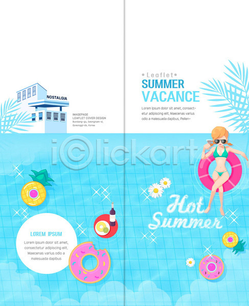 성인 성인여자한명만 여자 한명 PSD 템플릿 2단접지 리플렛 바캉스 북디자인 북커버 비키니 수영장 여름(계절) 여름휴가 잎 출판디자인 튜브 파란색 팜플렛 표지 표지디자인 휴가