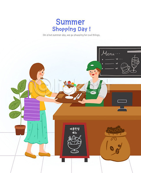 두명 사람 성인 성인여자만 여자 PSD 일러스트 고객 구매 메뉴 식물 여름(계절) 여름쇼핑 여름음식 원두 쟁반 제철음식 주기 직원 카페 팥빙수