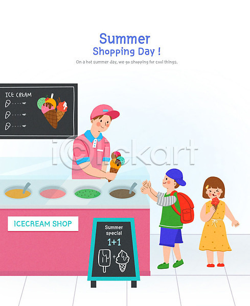 남자 사람 성인 세명 소녀(어린이) 소년 어린이 여자 PSD 일러스트 고객 구매 메뉴 아이스크림 아이스크림가게 여름(계절) 여름쇼핑 주기 직원 콘아이스크림