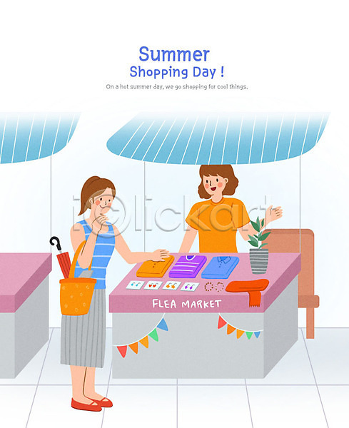 두명 사람 성인 성인여자만 여자 PSD 일러스트 구매 귀걸이 스카프 식물 여름(계절) 여름쇼핑 옷 우산 팔찌