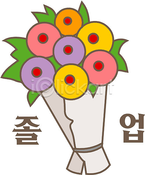 축하 사람없음 EPS 일러스트 꽃 꽃다발 선물 식물 졸업 졸업식 축제 클립아트