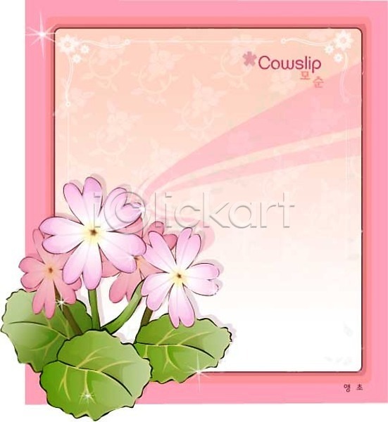 사람없음 EPS 일러스트 템플릿 꽃 꽃백그라운드 백그라운드 봄꽃 분홍색 식물 앵초 자연