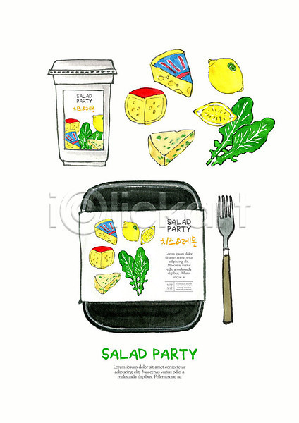 사람없음 PSD 일러스트 건강 건강관리 과일 다이어트 다이어트음식 레몬 샐러드 샐러드재료 수채화(물감) 식이요법 신선함 야채주스 용기 용기(그릇) 유기농 음식 채소 치즈 테이크아웃 패키지 포장 포장용기 포크