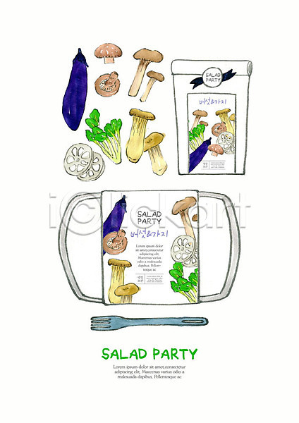 사람없음 PSD 일러스트 가지 건강 건강관리 다이어트 다이어트음식 버섯 샐러드 샐러드재료 수채화(물감) 식이요법 신선함 양송이 연근 용기 용기(그릇) 유기농 음식 채소 테이크아웃 패키지 포장 포장용기 포크