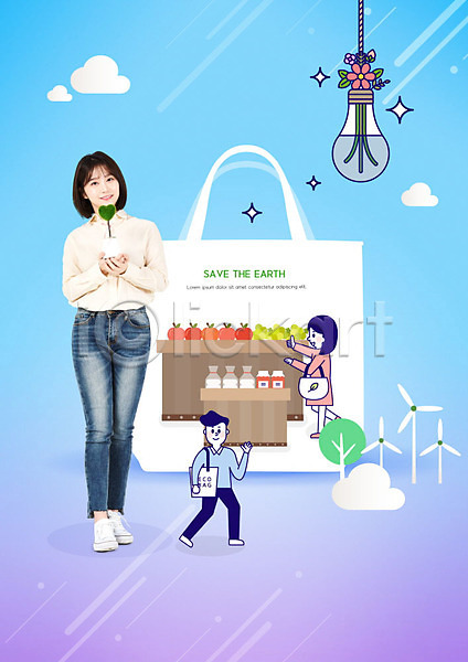 20대 남자 성인 세명 여자 한국인 PSD 편집이미지 그린캠페인 들기 비닐봉투 슈퍼마켓 에너지 에코백 일회용 자연보호 전구 파란색 환경