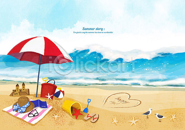 시원함 사람없음 PSD 일러스트 갈매기 돗자리 모래 모래사장 모래성 모자(잡화) 바다 백그라운드 불가사리 비치볼 손글씨 수채화(물감) 여름(계절) 여름배경 여름풍경 파도 파라솔 풍경(경치) 해변