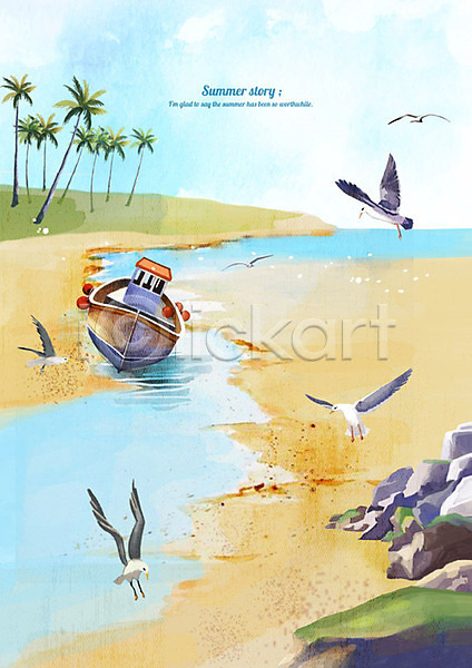 시원함 사람없음 PSD 일러스트 갈매기 모래사장 바다 백그라운드 보트 수채화(물감) 야자수 여름(계절) 여름배경 여름풍경 풍경(경치) 해변